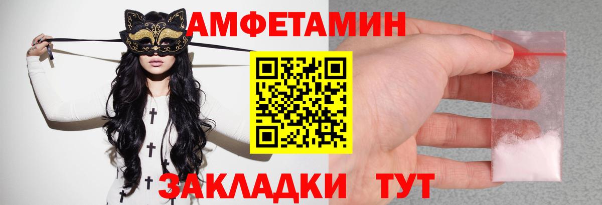 Амфетамин 97% Батайск