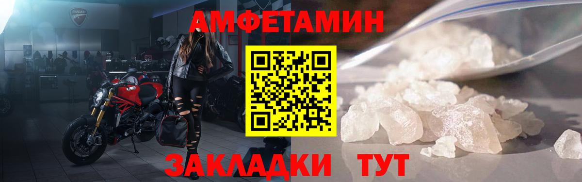 Батайск  АМФЕТАМИН Premium  Вход с VPN 