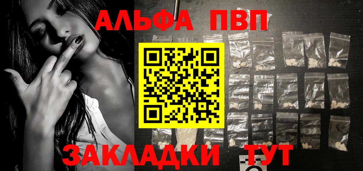 A-PVP СК  Вход с VPN  Батайск  A PVP Crystall  Alfa_PVP мука 