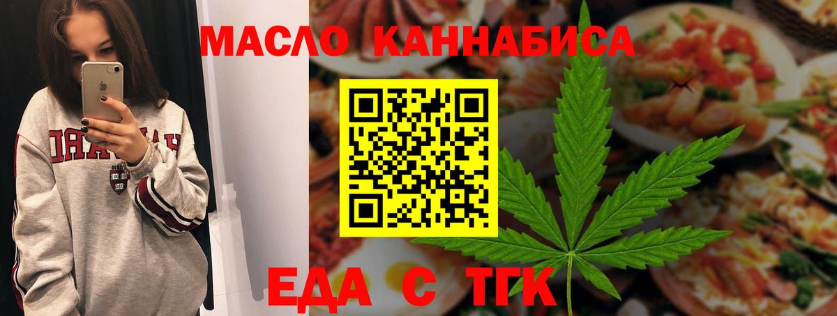 Cannafood марихуана  Вход с VPN  Батайск 