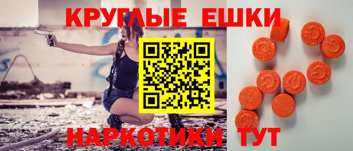 Ecstasy mix  ЭКСТАЗИ  Ecstasy mix  Батайск  Вход с VPN 