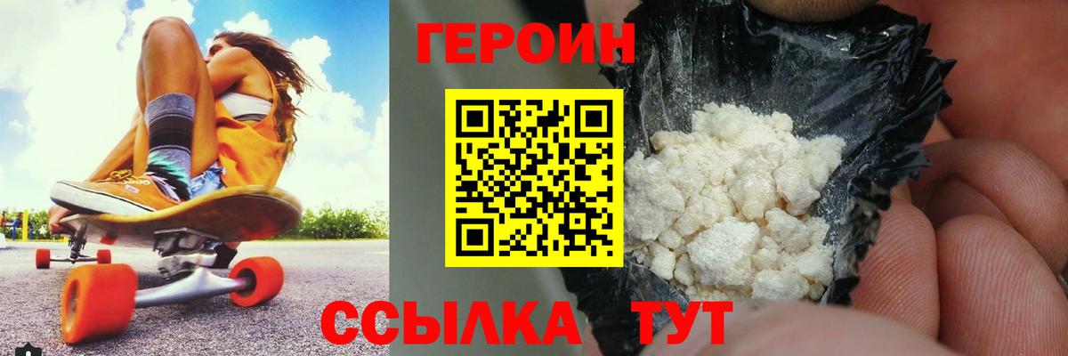 ГЕРОИН афганец Батайск