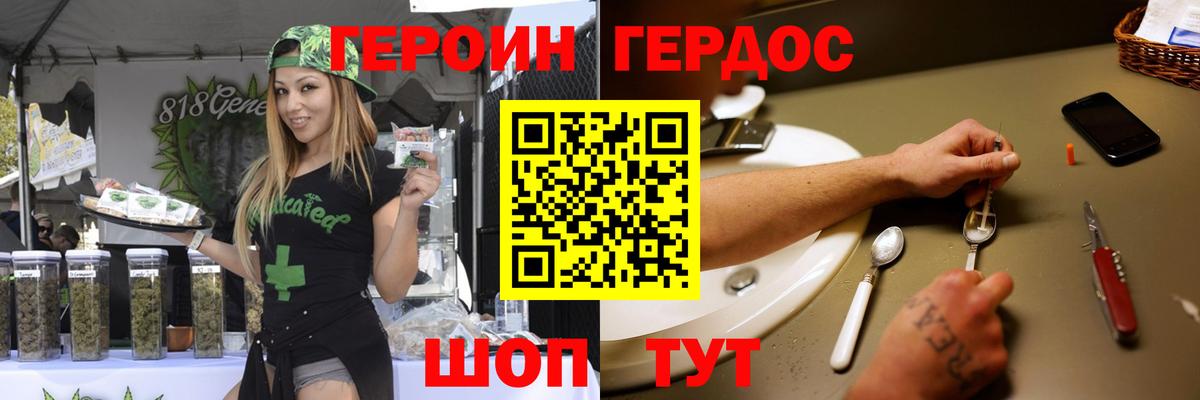 Батайск  Героин афганец  Вход с VPN 
