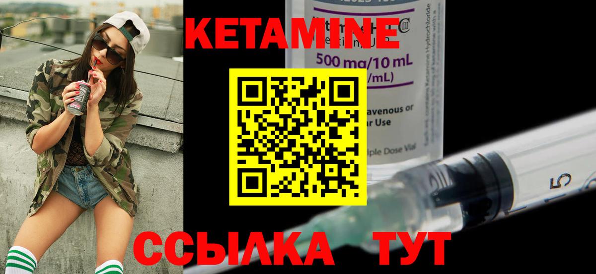 Батайск  Кетамин ketamine  Вход с VPN 