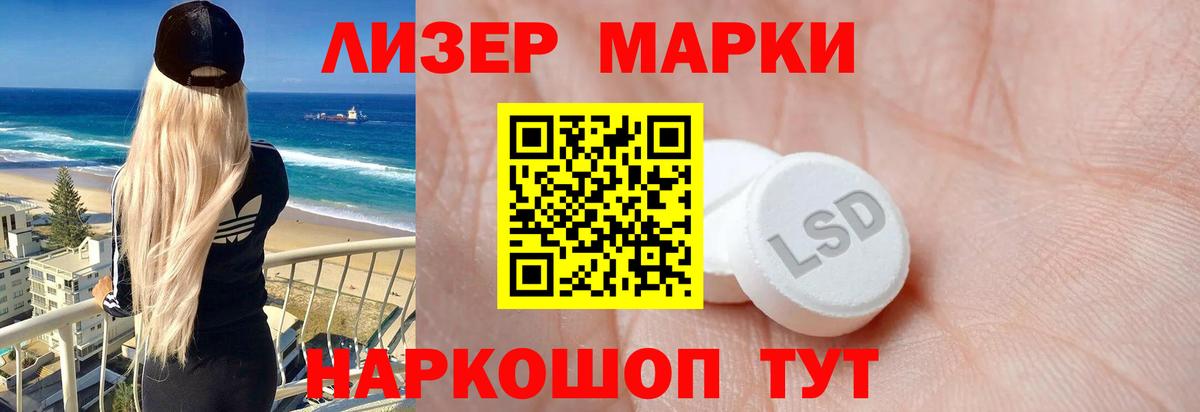 LSD-25 экстази кислота  Вход с VPN  Лсд 25 экстази  LSD-25 экстази кислота  Батайск 