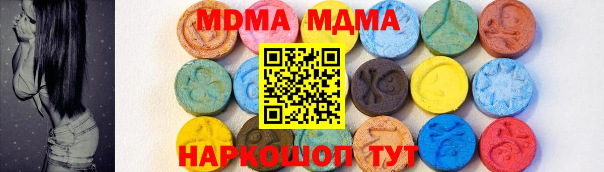 MDMA молли  MDMA кристаллы  MDMA  Вход с VPN  Батайск 