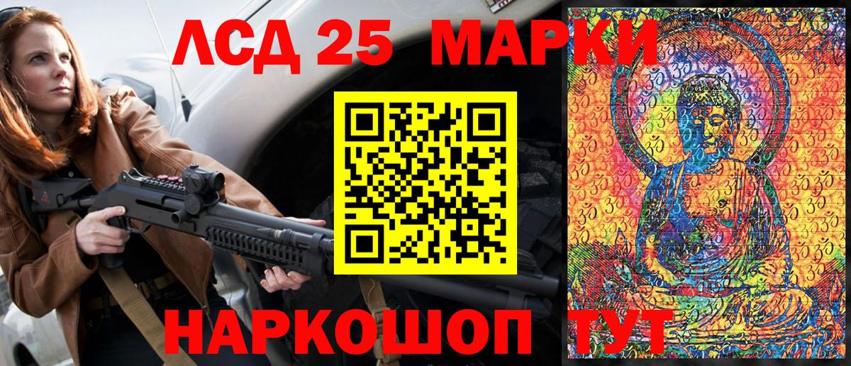 Марки 25I-NBOMe 1,8мг  Марки 25I-NBOMe  Марки 25I-NBOMe 1,8мг  Батайск  Вход с VPN 