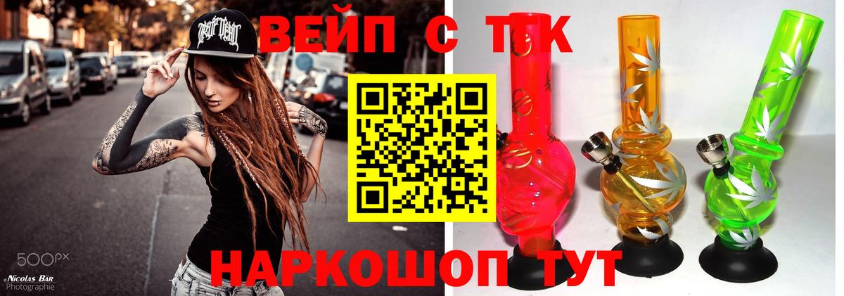 Батайск  ТГК вейп  Дистиллят ТГК THC oil  blacksprut маркетплейс  Вход с VPN  купить наркотик 